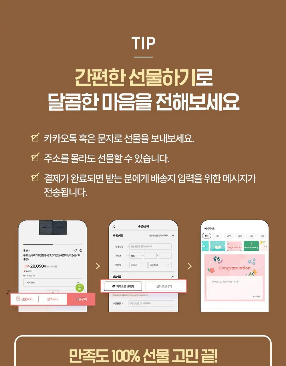 [온라인단독]딜라이트 프로젝트 스낵 선물세트 2종 택1(베이글칩/명인부각) 상세페이지 6